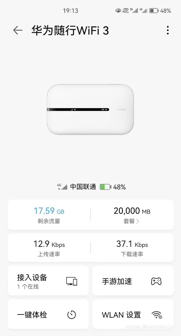 華為隨身Wifi3實(shí)測(cè),每月2000G通用流量劃算嗎？