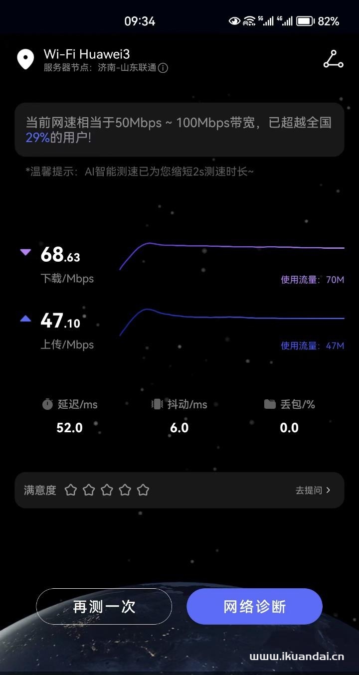 華為隨身Wifi3實(shí)測(cè),每月2000G通用流量劃算嗎？