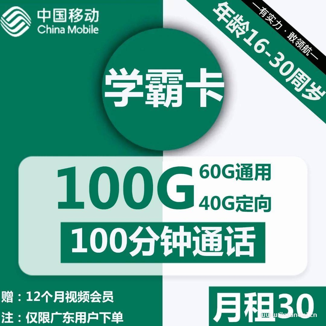 流量卡要如何選最劃算（2022年11月流量卡推薦）