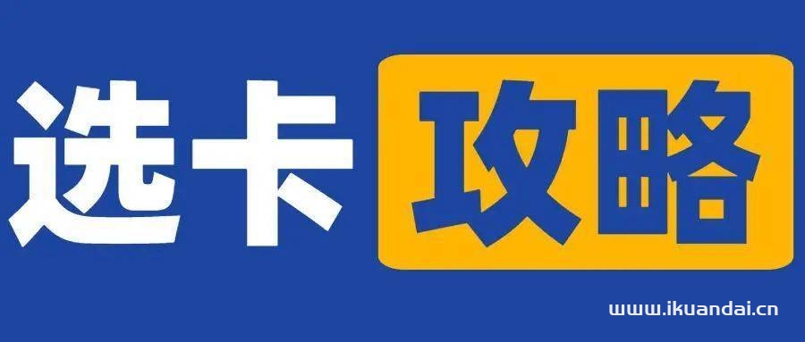 辦理純流量卡有哪些要注意（選擇純流量卡的好處）?