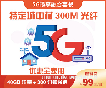2022深圳電信寬帶套餐價格表 深圳寬帶報裝電話