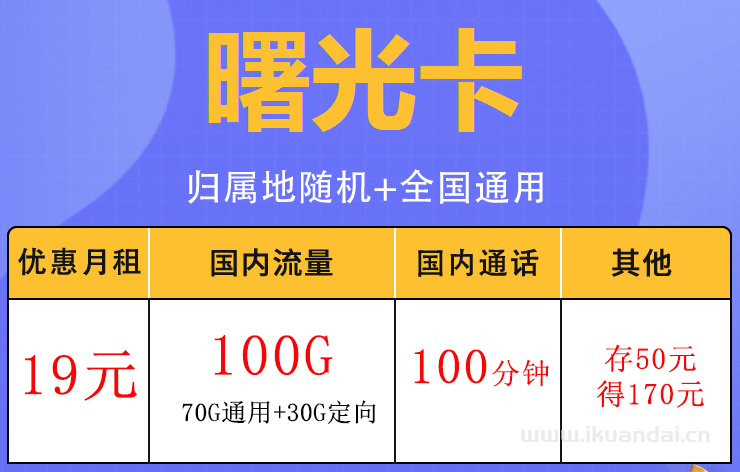 通用流量卡哪個(gè)最劃算（2022什么卡流量多又便宜不限速）