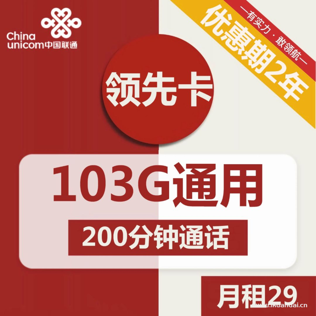 19元100G全國通用流量卡有套路嗎？聯(lián)通、電信那個劃算？