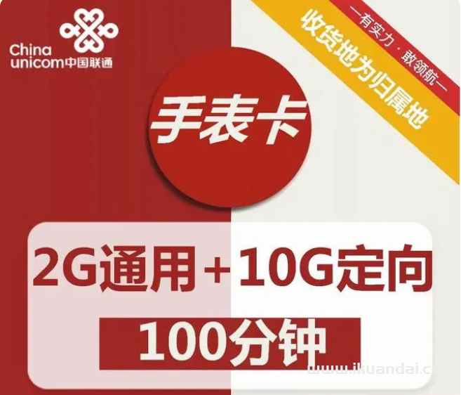 兒童電話手表用什么電話卡最劃算（手機卡辦理入口）