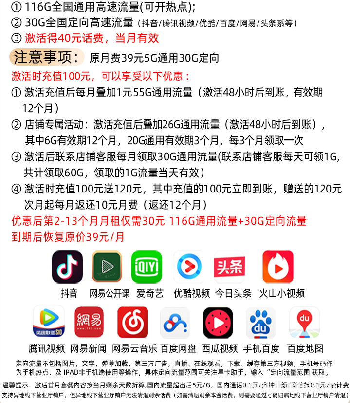 電信星聚卡升級(jí)版（30元月包146GB流量套餐辦理）