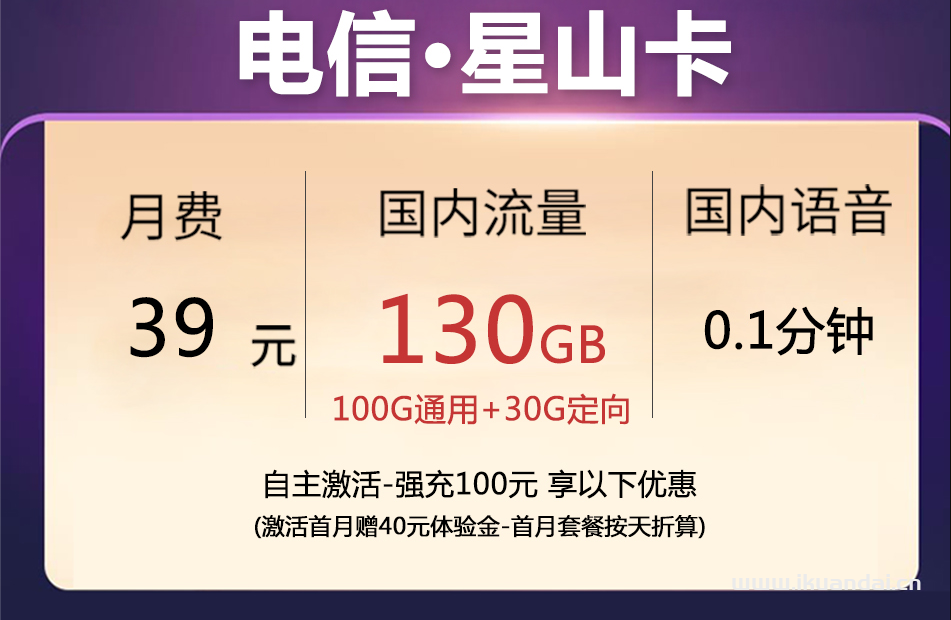 流量卡19元套餐200g無限流量（電信、聯(lián)通手機卡申請辦理入口）