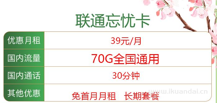 通用流量卡哪個(gè)最劃算（2022什么卡流量多又便宜不限速）