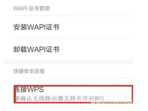 沒有密碼怎么連接wifi無線網(wǎng)（手機(jī)連WIFI上網(wǎng)方法）