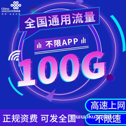 海航通信39元包100GB套餐聯(lián)通電信流量卡批發(fā)