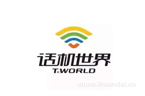 話機世界屬于什么卡?(話機世界電銷卡正規(guī)嗎)