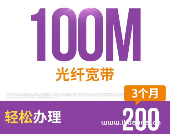 長城寬帶 江西南昌100M光纖寬帶新裝繳費辦理 包年包月多套餐報裝
