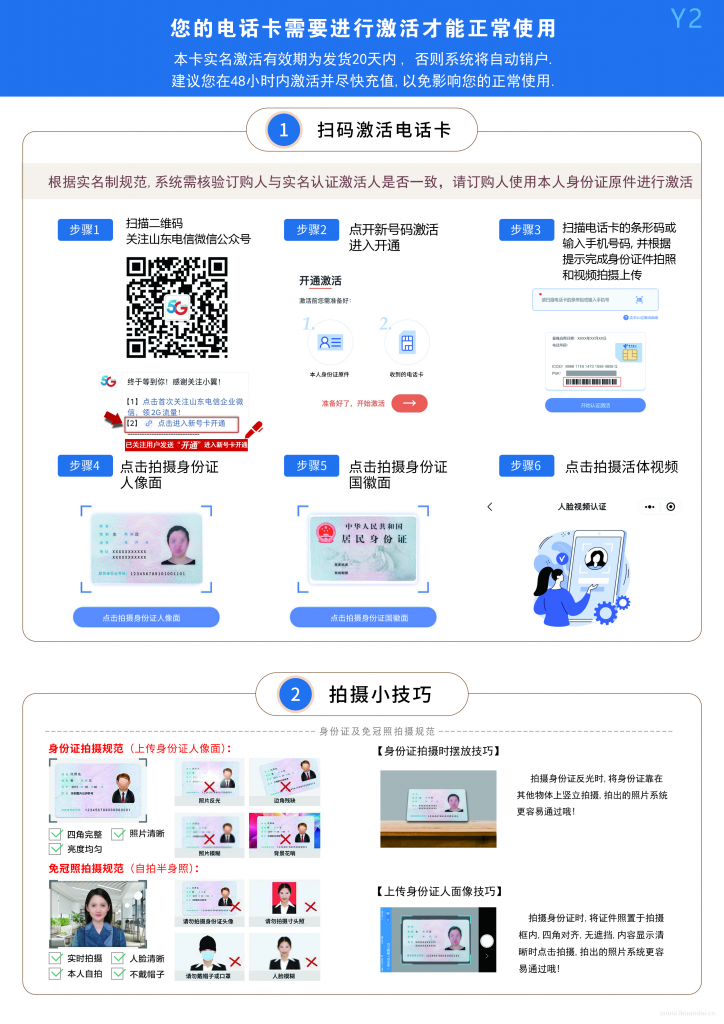 電信星念卡19元包70G通用+30G定向+通話0.1元/分鐘（激活說明書）