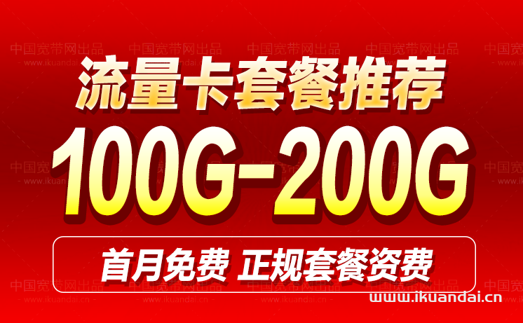 流量卡哪個(gè)最劃算（2022年12月流量卡套餐推薦）