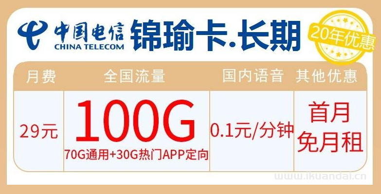 流量卡哪個(gè)最劃算（2022年12月流量卡套餐推薦）