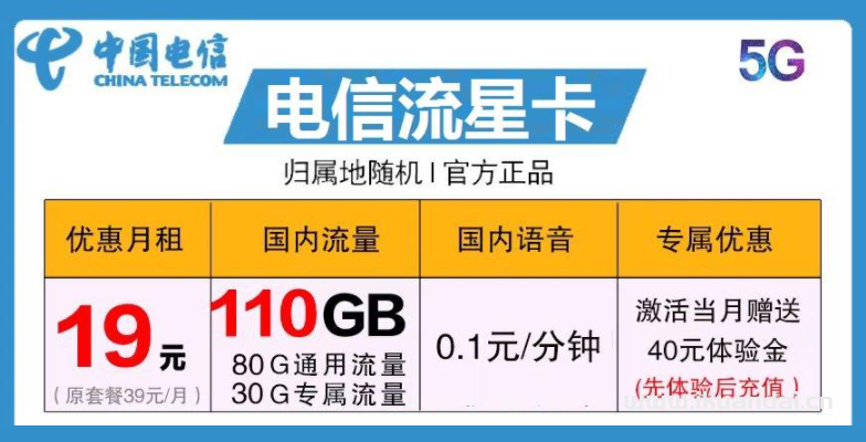流量卡哪個(gè)最劃算（2022年12月流量卡套餐推薦）