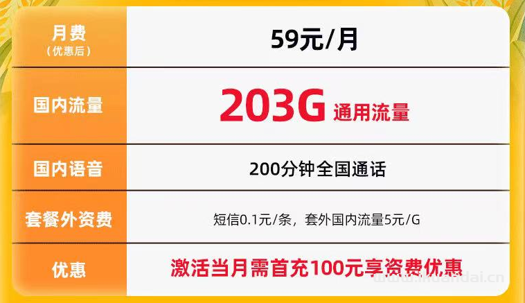 流量卡哪個(gè)最劃算（2022年12月流量卡套餐推薦）