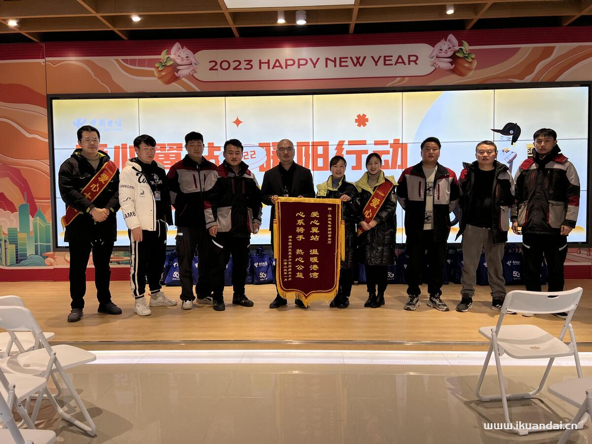中國電信浙江公司開展“冬日暖心公益服務(wù)”