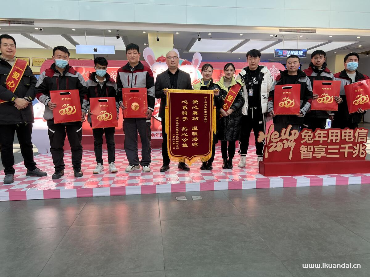 中國電信浙江公司開展“冬日暖心公益服務(wù)”