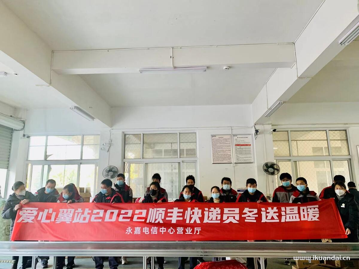 中國電信浙江公司開展“冬日暖心公益服務(wù)”