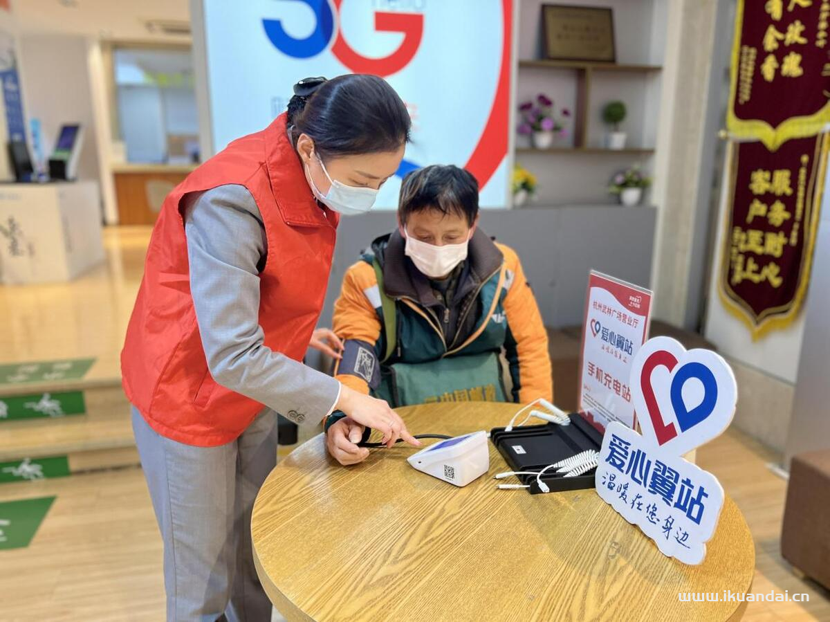 中國電信浙江公司開展“冬日暖心公益服務(wù)”