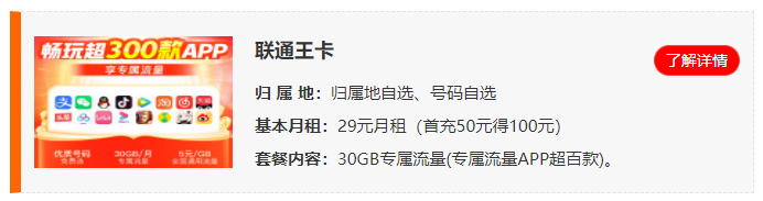 中國聯(lián)通大王卡有幾種套餐可以選擇（2023大王卡套餐辦理）