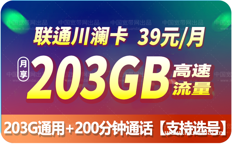 中國電信星卡29元套餐靠譜嗎（2023流量卡套餐推薦）