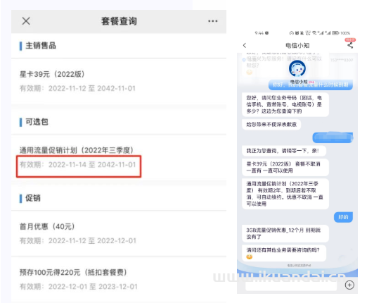 2023年流量卡哪個(gè)最劃算（流量卡推薦）