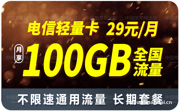 2023年流量卡哪個(gè)最劃算（流量卡推薦）