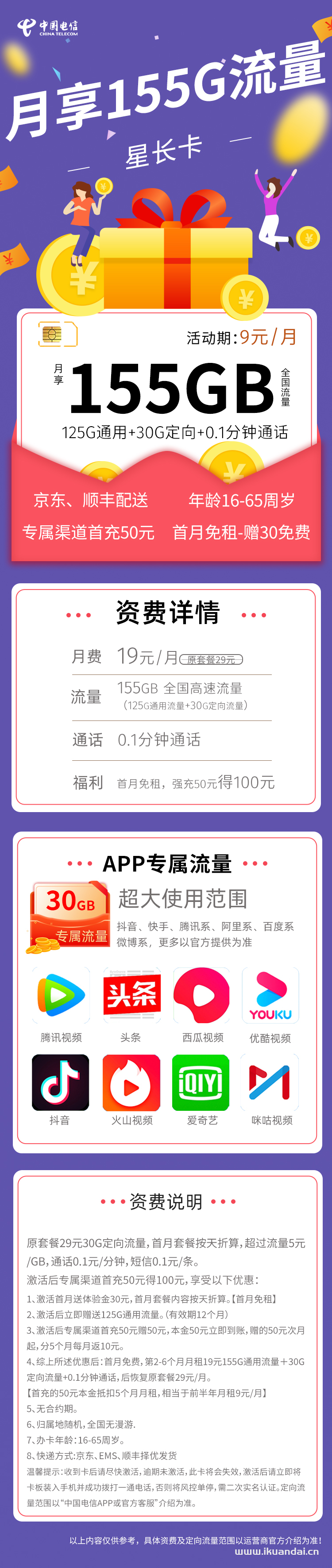 無限流量卡可靠嗎（2023流量卡精選推薦）