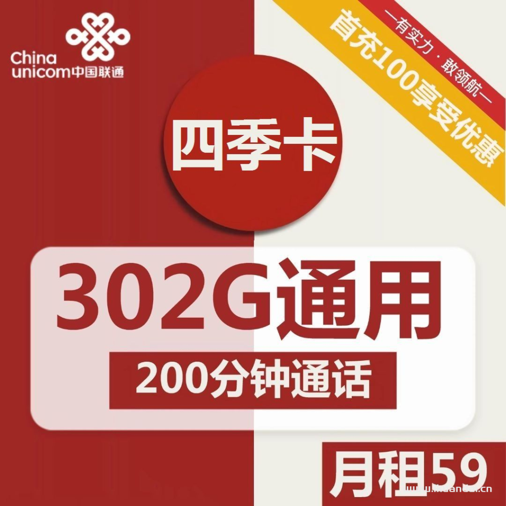2023流量卡哪個(gè)最劃算？