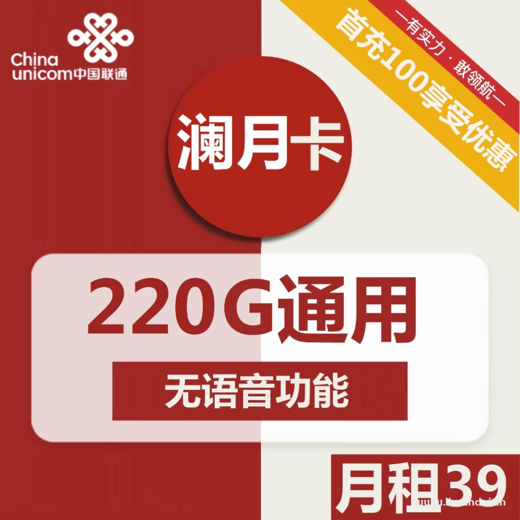 2023流量卡哪個(gè)最劃算？