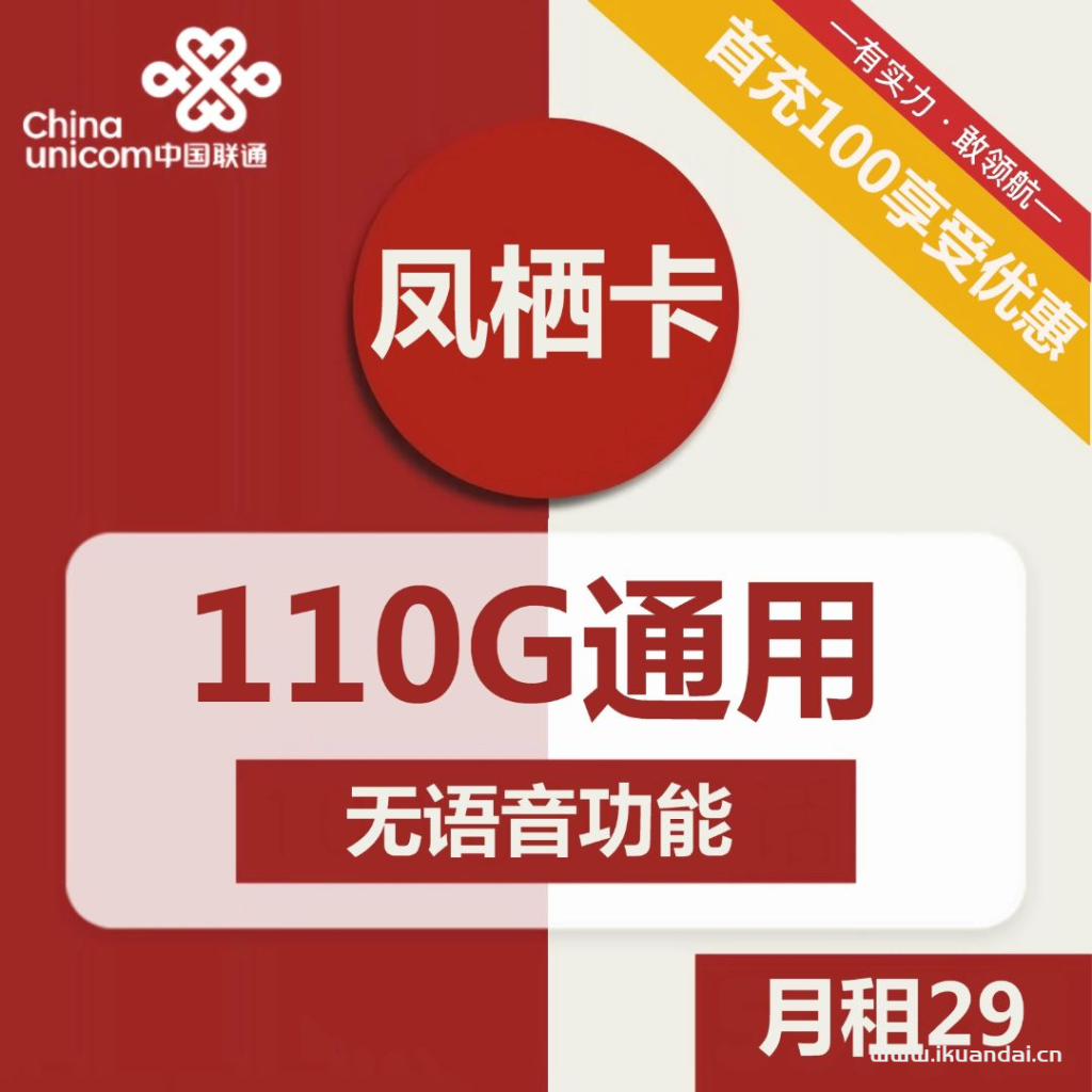 2023流量卡哪個(gè)最劃算？