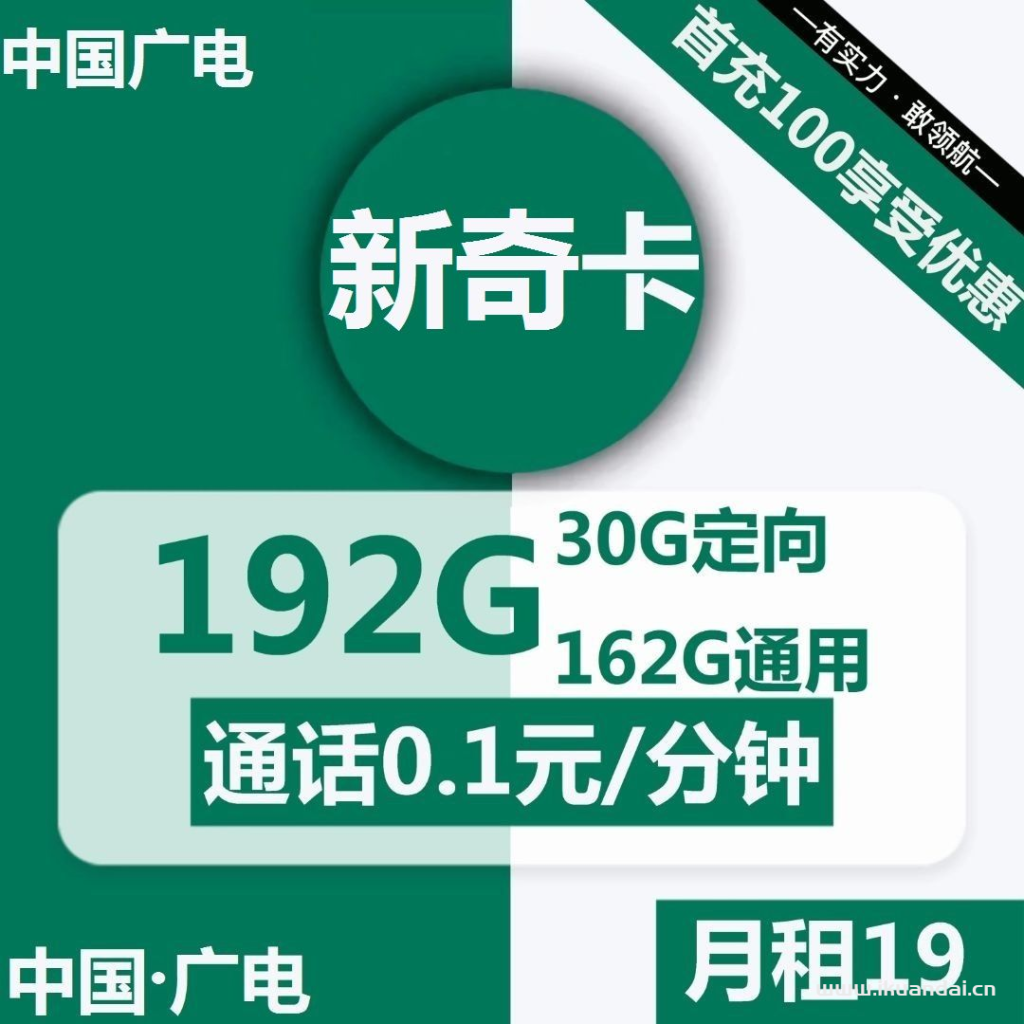 2023流量卡哪個(gè)最劃算？