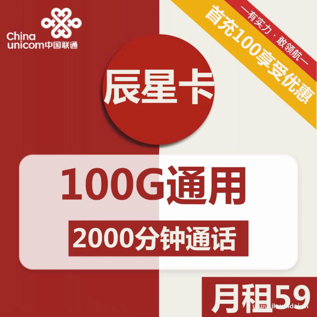2023流量卡哪個(gè)最劃算？