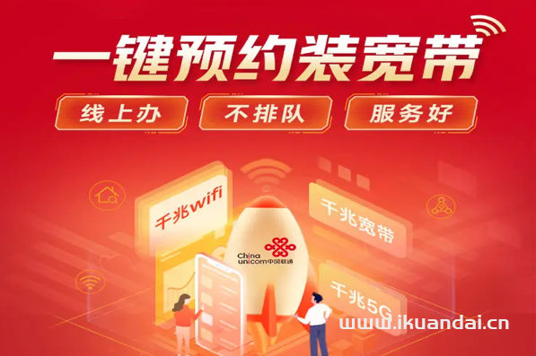 廣州電信、聯(lián)通、移動寬帶辦理（2023套餐資費大全）
