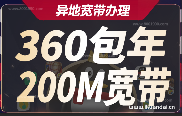 2023聯(lián)通異地寬帶辦理報裝套餐資費表