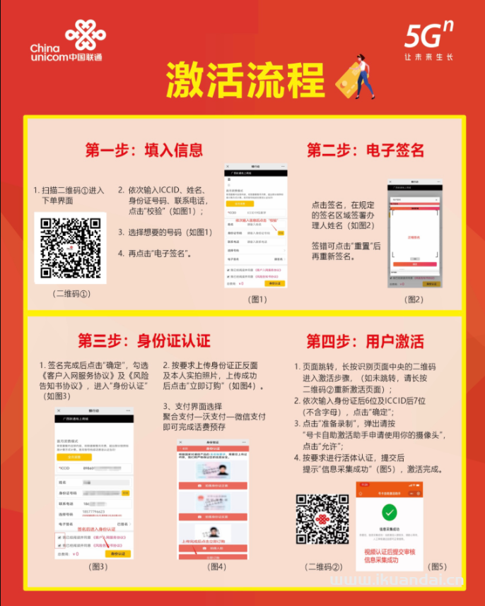 廣西聯(lián)通廣淵卡9元包100G通用流量+30分鐘通話（激活操作方法）