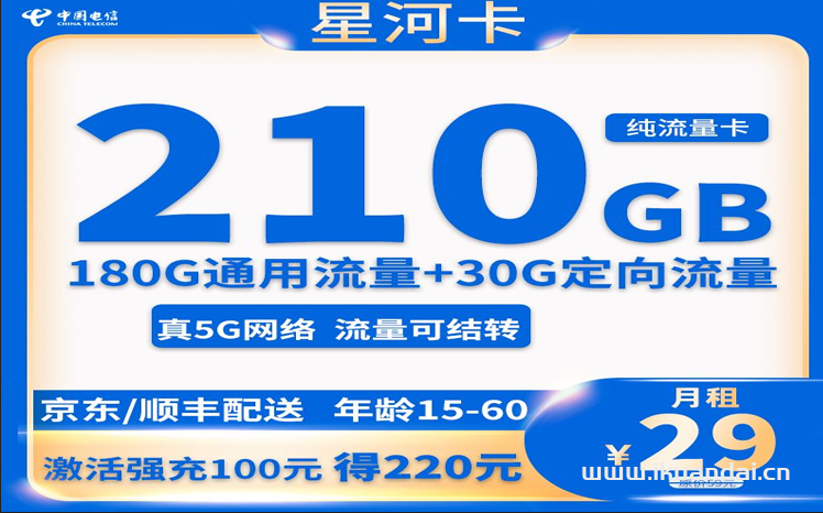 聯(lián)通19元200G無限流量卡（申請辦理入口）