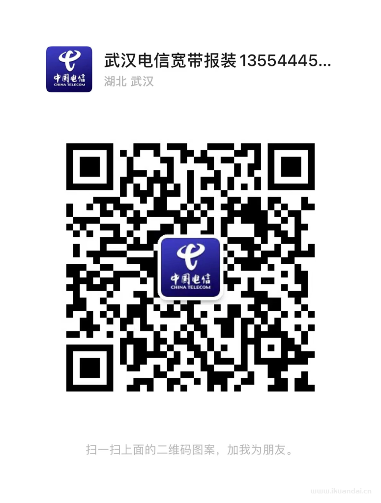 2023武漢寬帶套餐大全（武漢電信寬帶辦理安裝）