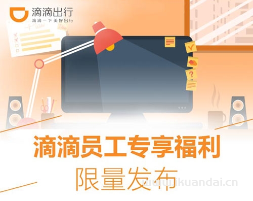 聯(lián)通滴滴王卡套餐資費介紹（滴滴司機(jī)手機(jī)卡辦理入口）