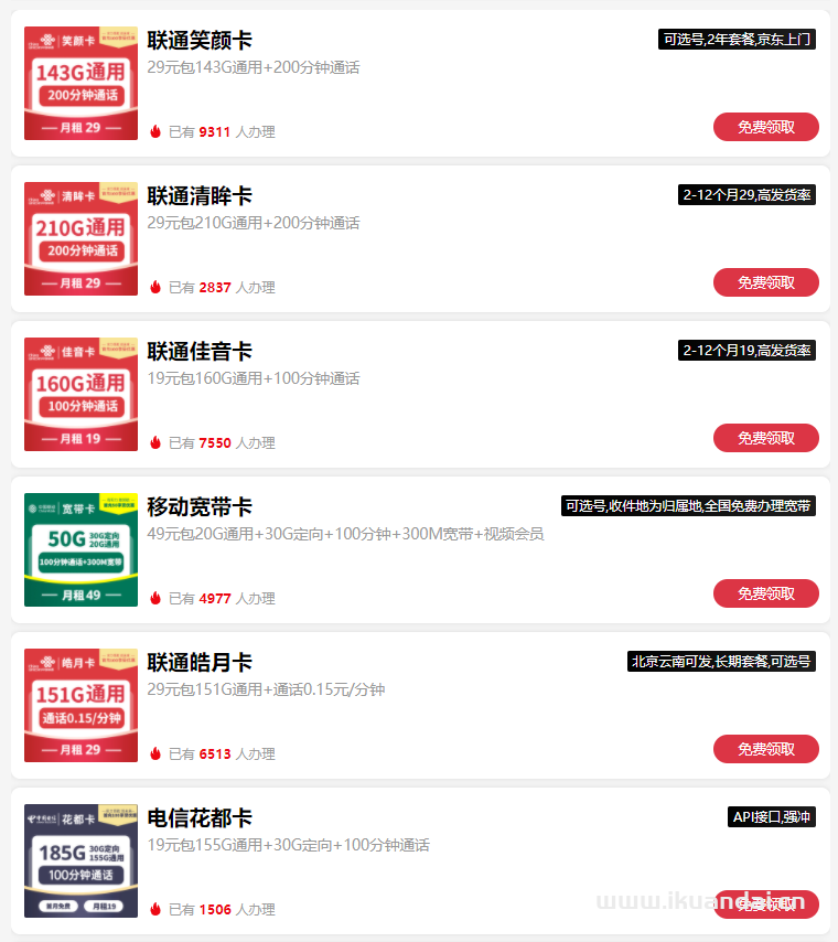 2023校園卡如何辦理更省錢（大學(xué)生手機(jī)卡辦理入口）