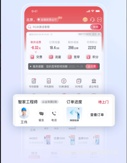 怎么注銷手機(jī)號碼（網(wǎng)上注消手機(jī)號碼的方法）
