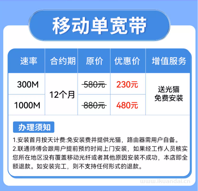 2023上海移動(dòng)聯(lián)通電信寬帶套餐大全（上海寬帶辦理安裝流程）