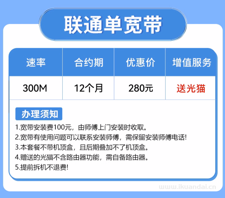 2023上海移動(dòng)聯(lián)通電信寬帶套餐大全（上海寬帶辦理安裝流程）