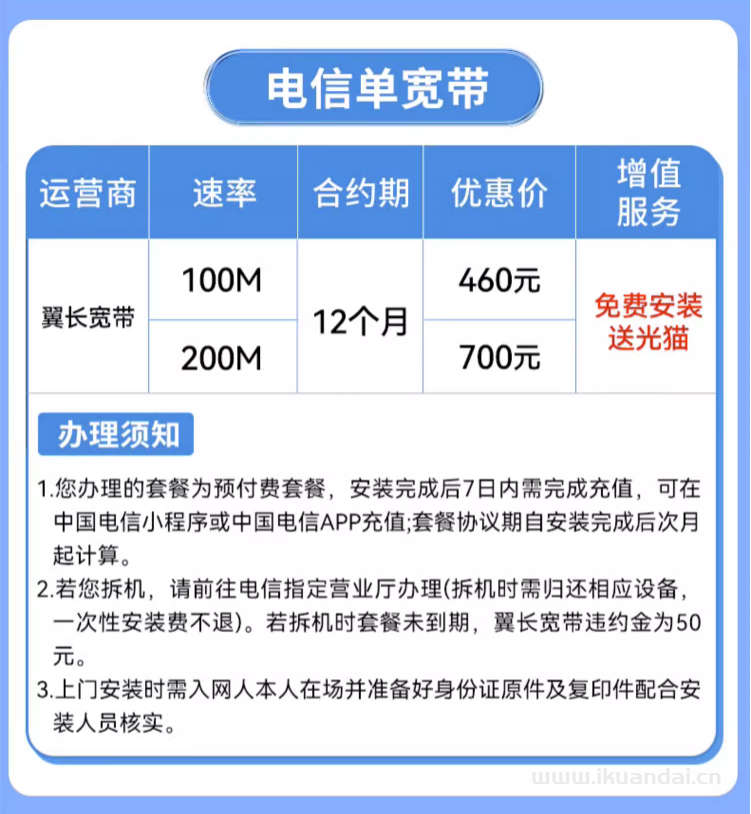 2023上海移動(dòng)聯(lián)通電信寬帶套餐大全（上海寬帶辦理安裝流程）
