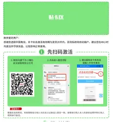 湖南電信-星湘卡29元125G通用+30G定向+0.1分鐘通話