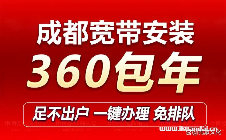 錦江區(qū)電信寬帶報(bào)裝辦理點(diǎn) 寬帶套餐價(jià)格【成都電信營(yíng)業(yè)廳】