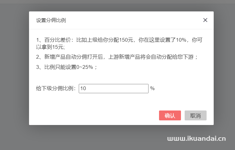 手機(jī)流量卡秒返注冊教程（輕量秒返分銷系統(tǒng)）