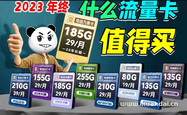 2023流量卡怎么選？電信紗燈卡、電信秋實(shí)卡、電信星浪卡怎么樣（電信移動(dòng)聯(lián)通5G套餐推薦）