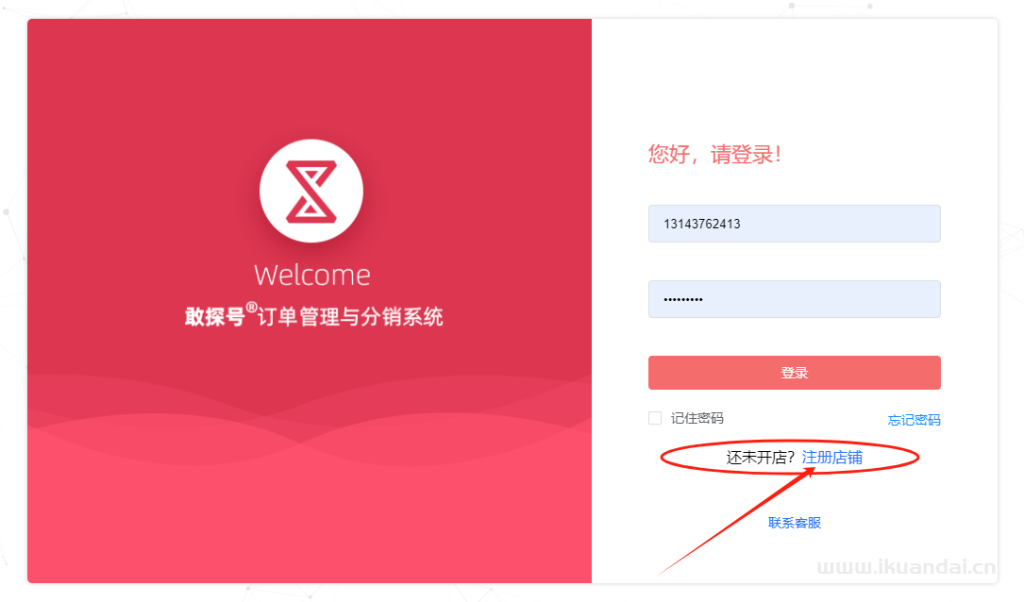 2024手機注冊敢探號教程（感嘆號優(yōu)質供應商代碼大全）